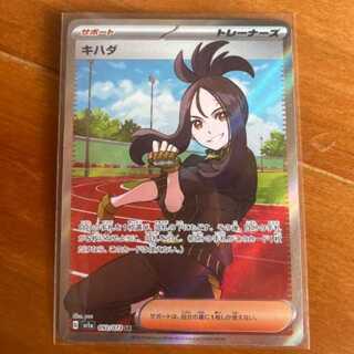 Pokemon Card Game/Kihada(Kira)