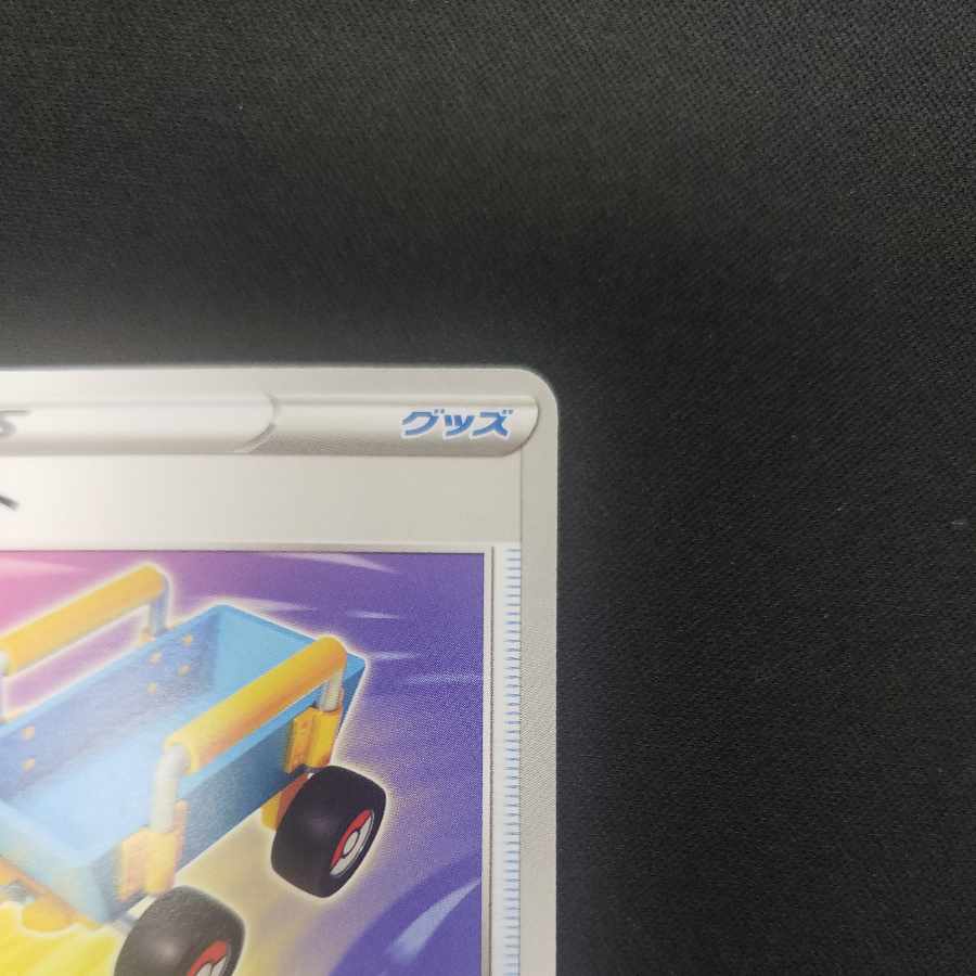 Replacement cart 018/053