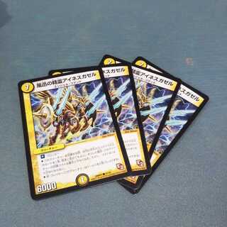 風迅の精霊アイネスガゼル ４枚セット1104