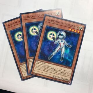 ネオスペース・コネクター