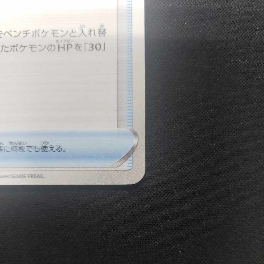 Replacement cart 018/053