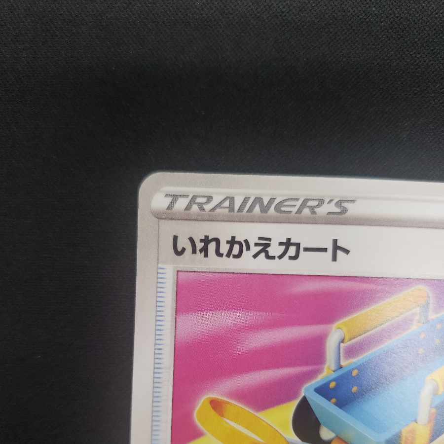 Replacement cart 018/053