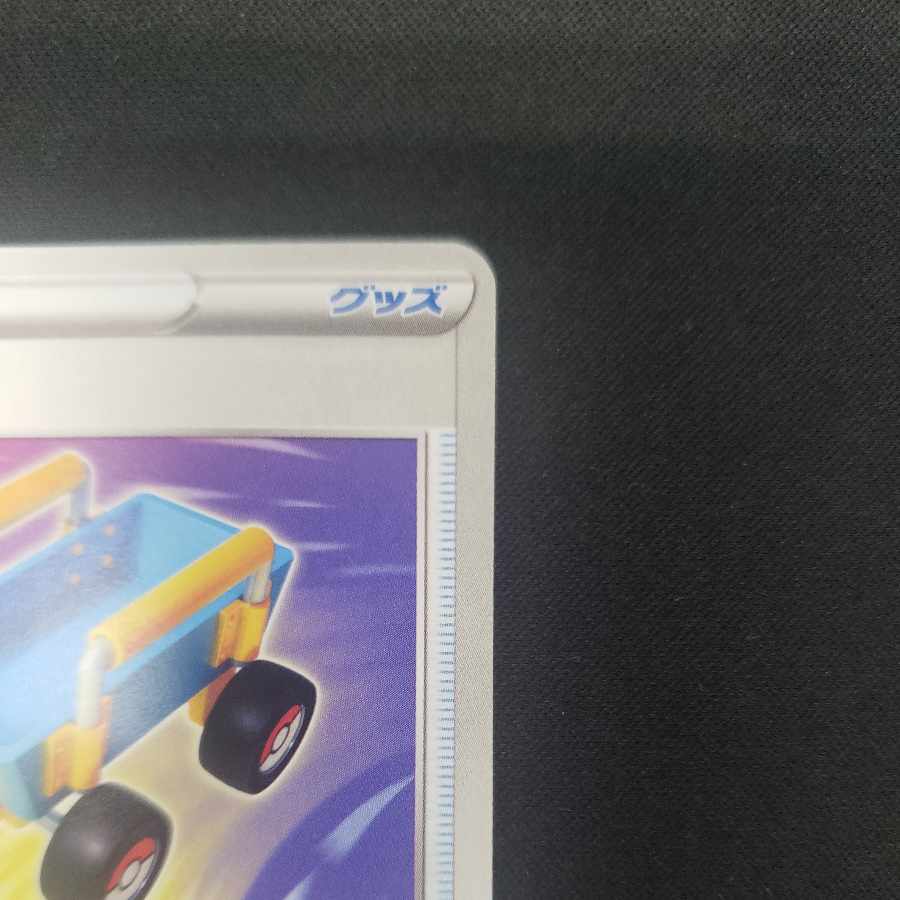 Replacement cart 018/053