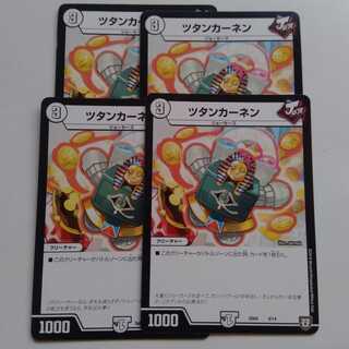 Tutankhamunen Set of 4