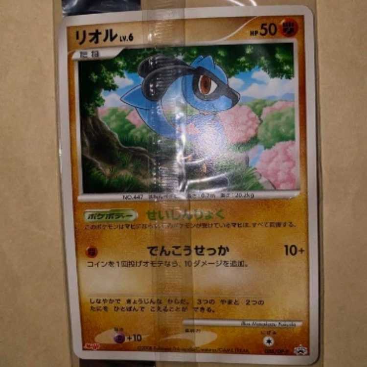 Pokemon Card Meiji Promo Riolu Unopened