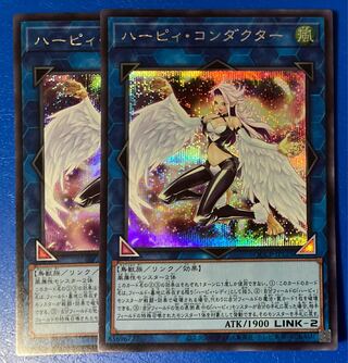 Harpie Conductor Secret Rare QCCP-JP125