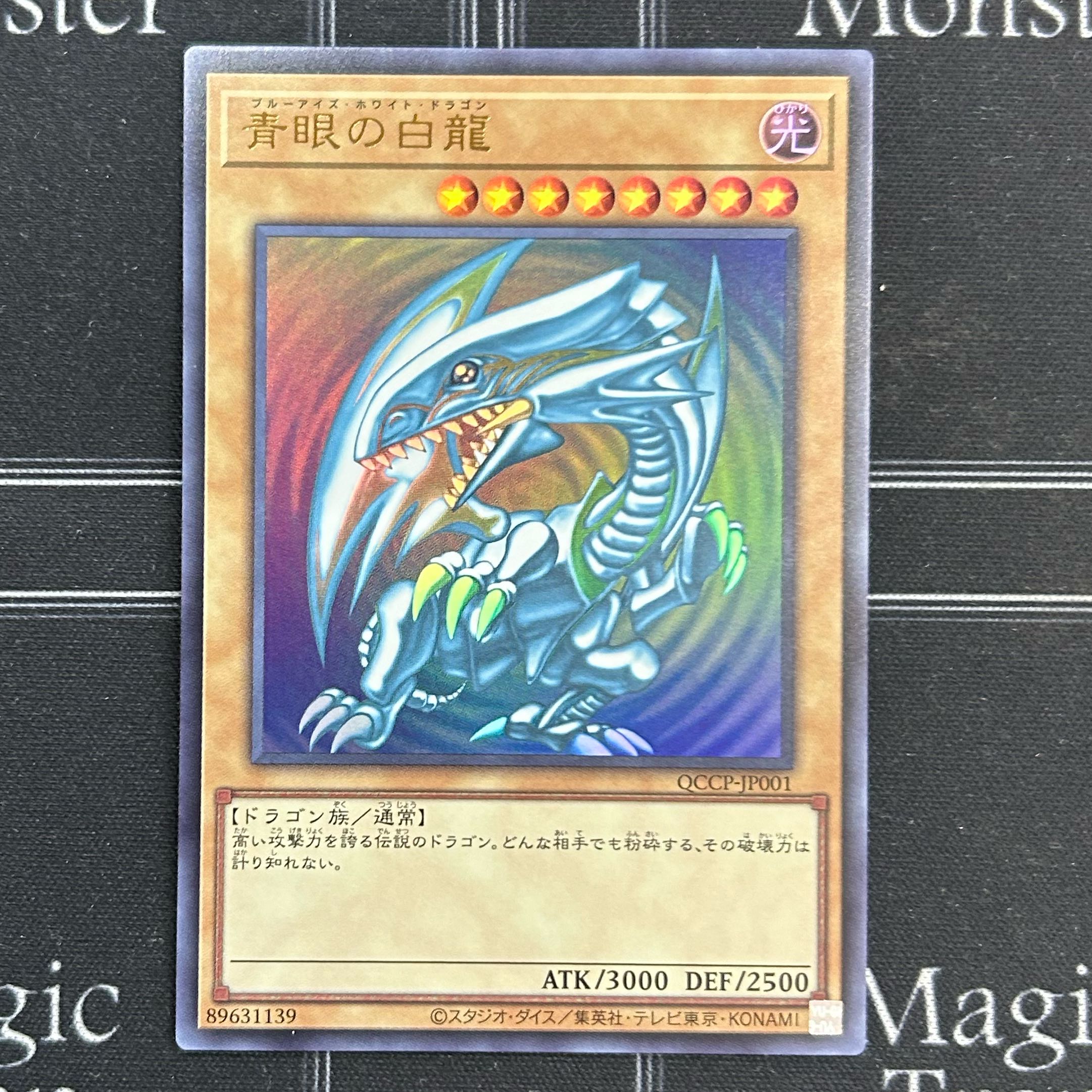 Yu-Gi-Oh OCG Blue-Eyes Ultimate Dragon Secret Rare & Blue-Eyes White Dragon Ultra Rare Set [37-0412-01M6