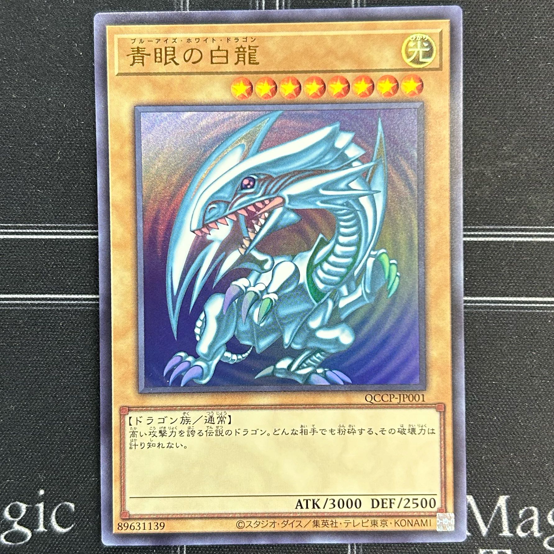 Yu-Gi-Oh OCG Blue-Eyes Ultimate Dragon Secret Rare & Blue-Eyes White Dragon Ultra Rare Set [37-0412-01M6