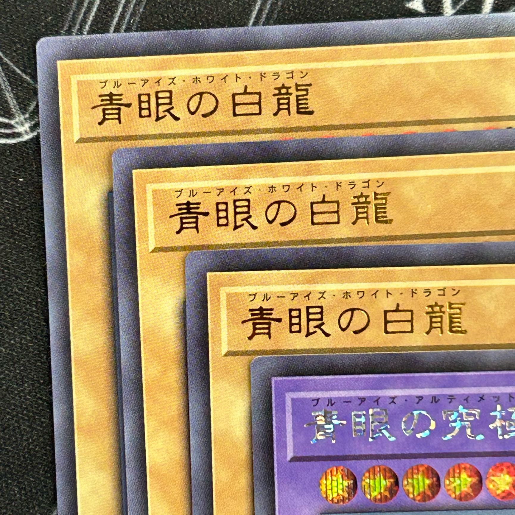 Yu-Gi-Oh OCG Blue-Eyes Ultimate Dragon Secret Rare & Blue-Eyes White Dragon Ultra Rare Set [37-0412-01M6