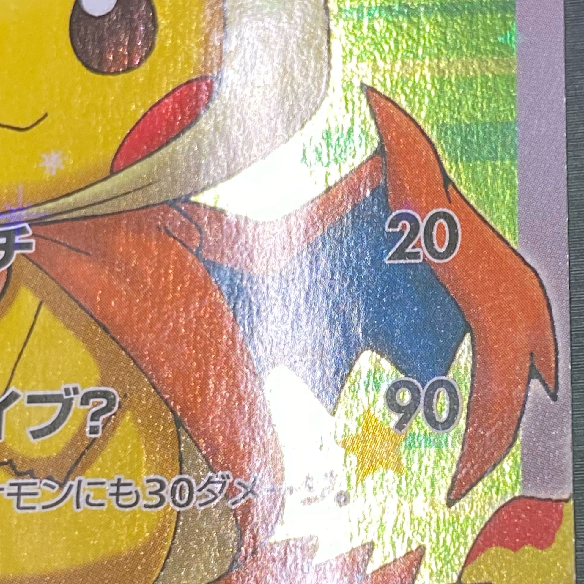 ポンチョを着たピカチュウ PROMO 208/XY-P