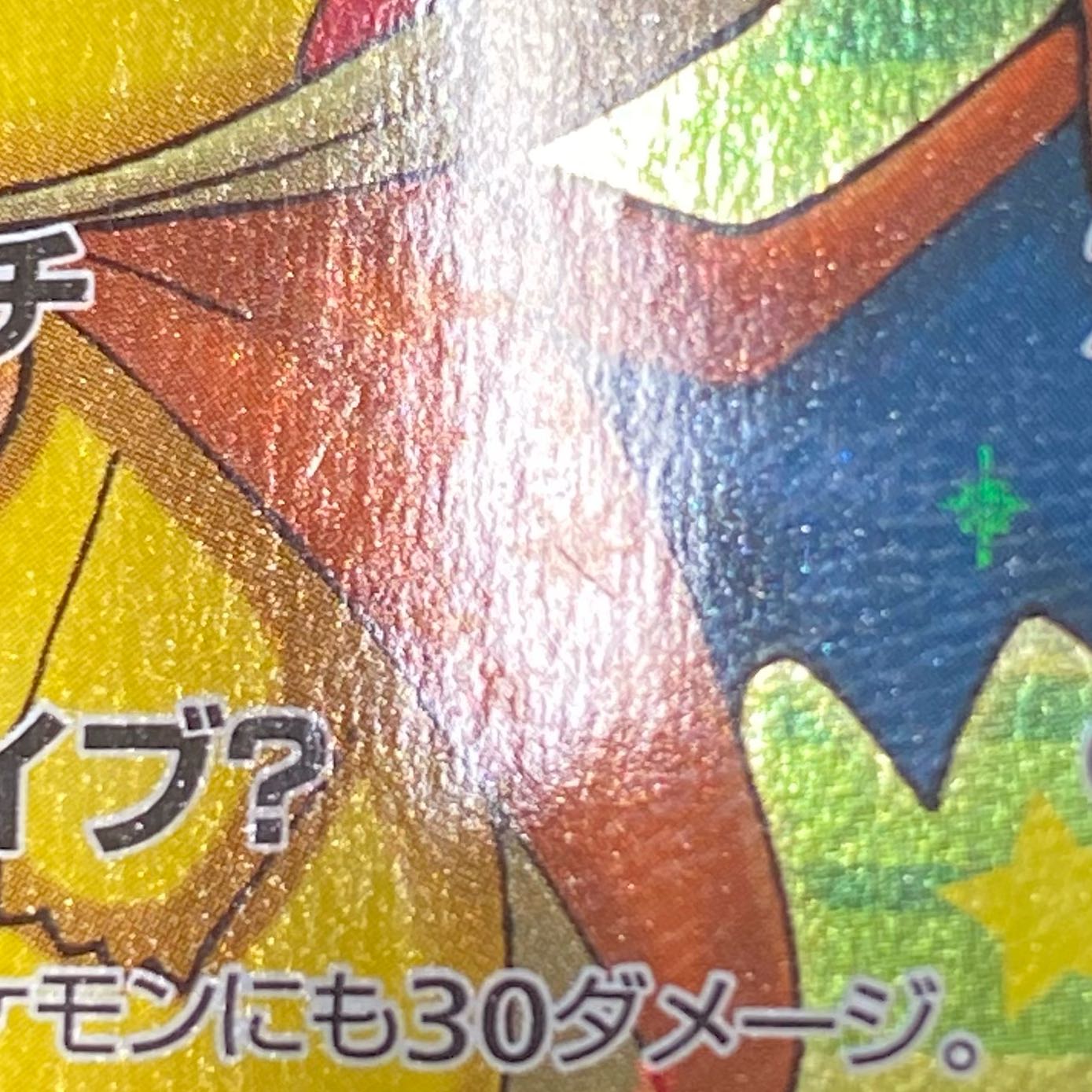 ポンチョを着たピカチュウ PROMO 208/XY-P