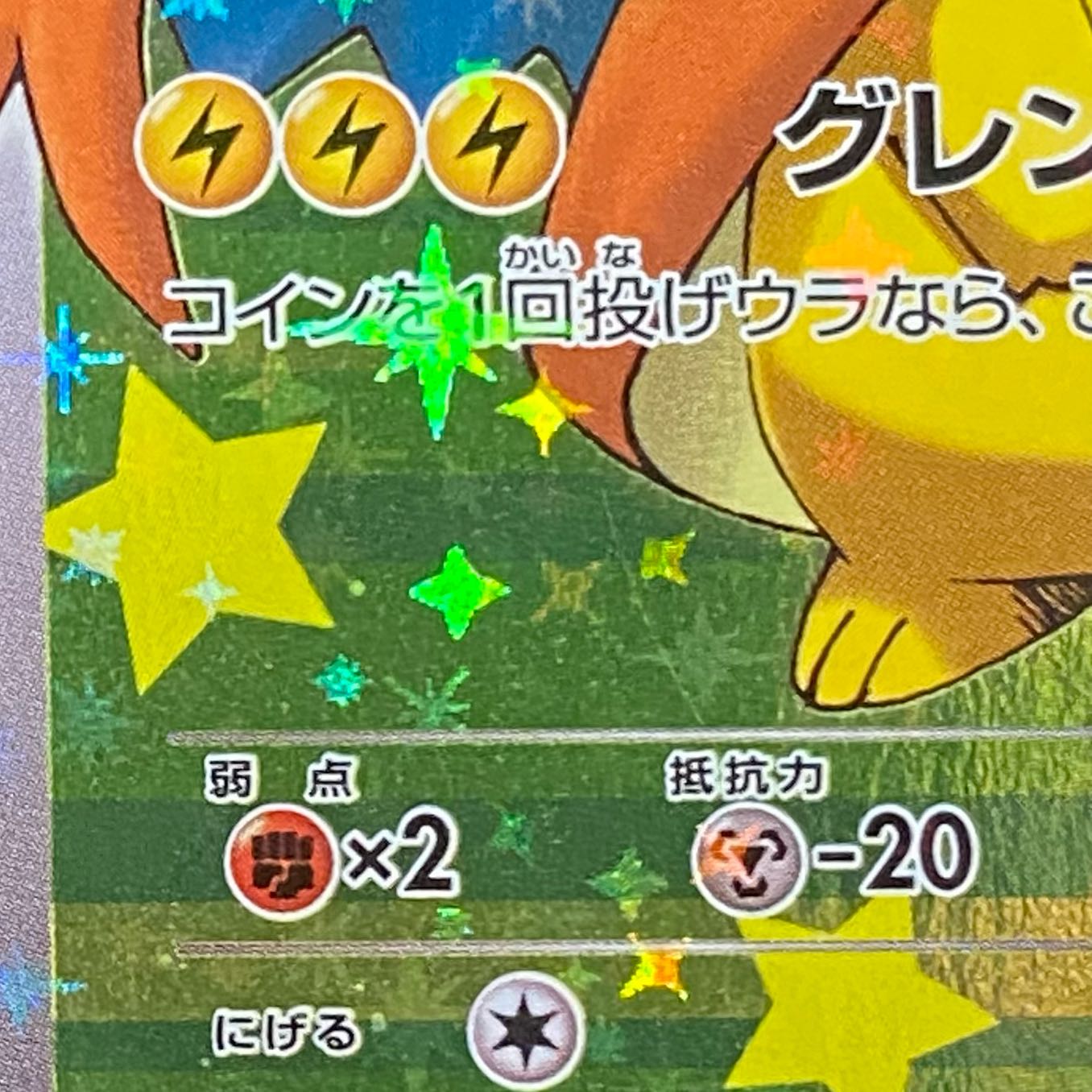 ポンチョを着たピカチュウ PROMO 208/XY-P