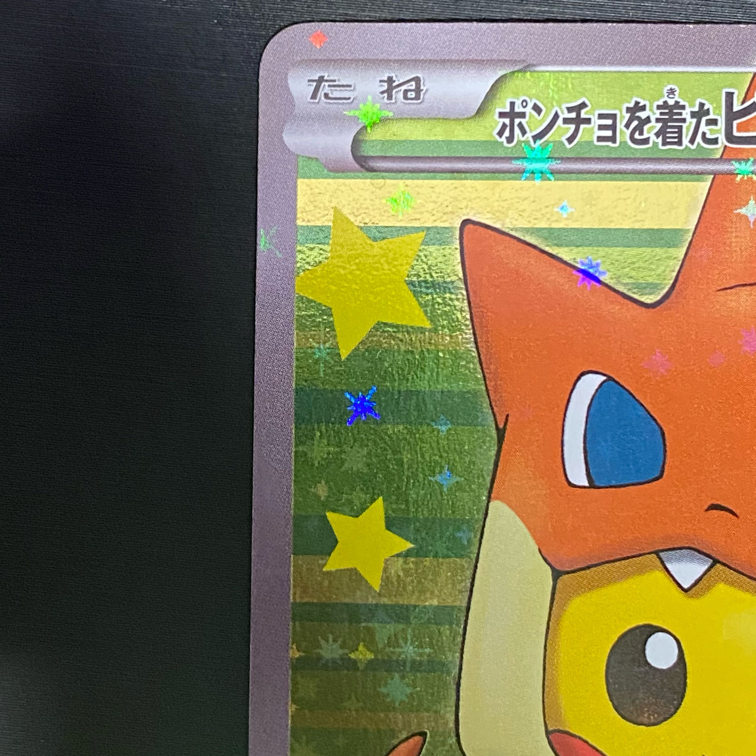 ポンチョを着たピカチュウ PROMO 208/XY-P