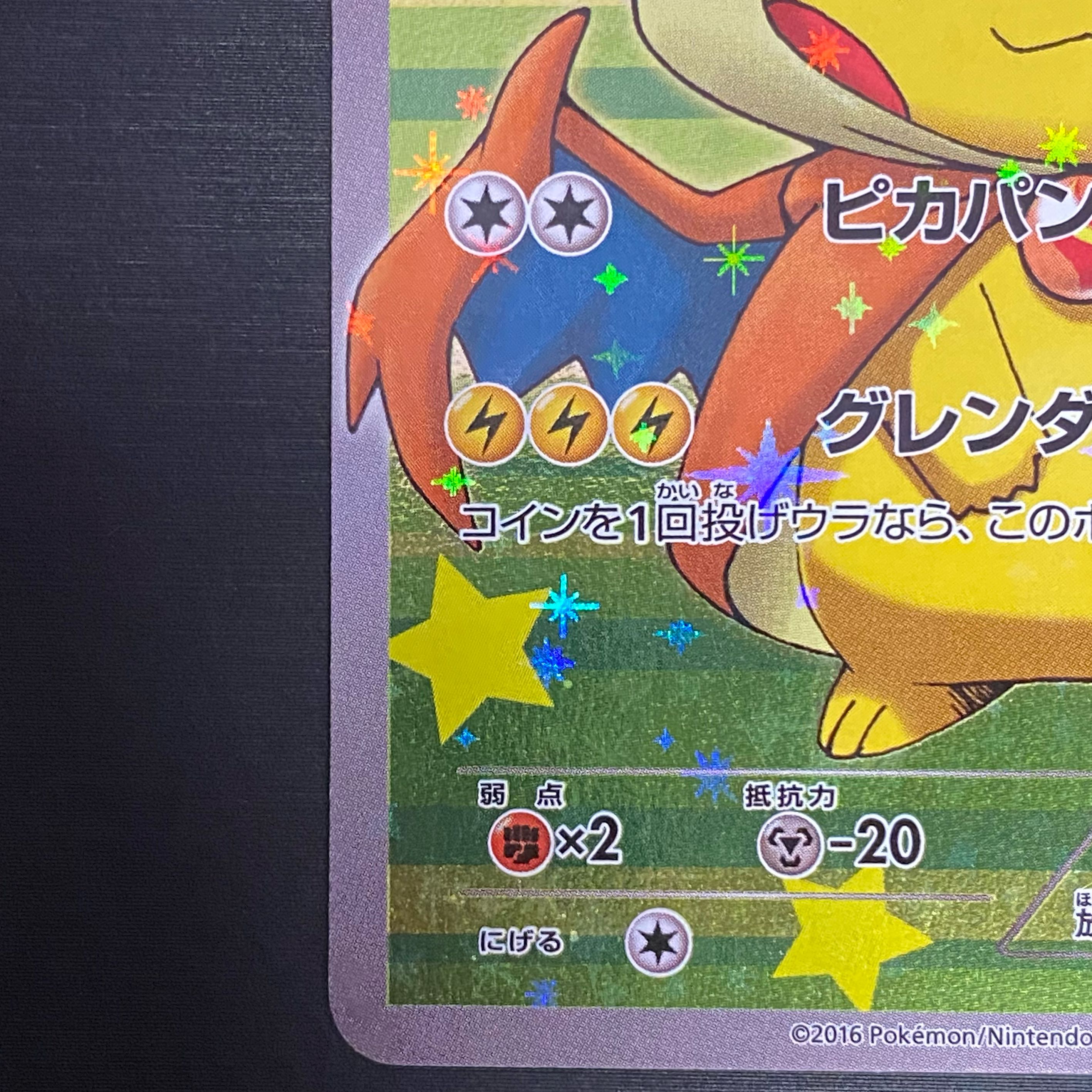 ポンチョを着たピカチュウ PROMO 208/XY-P