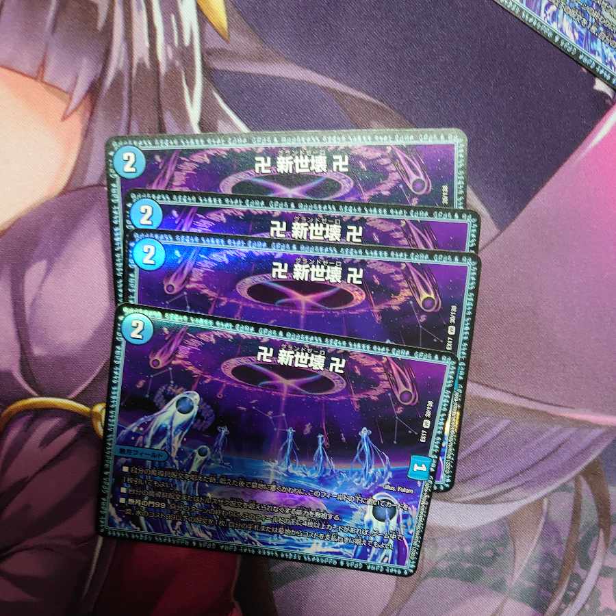 BGS10] Manji Shinseibutsu Manji VR 30/138