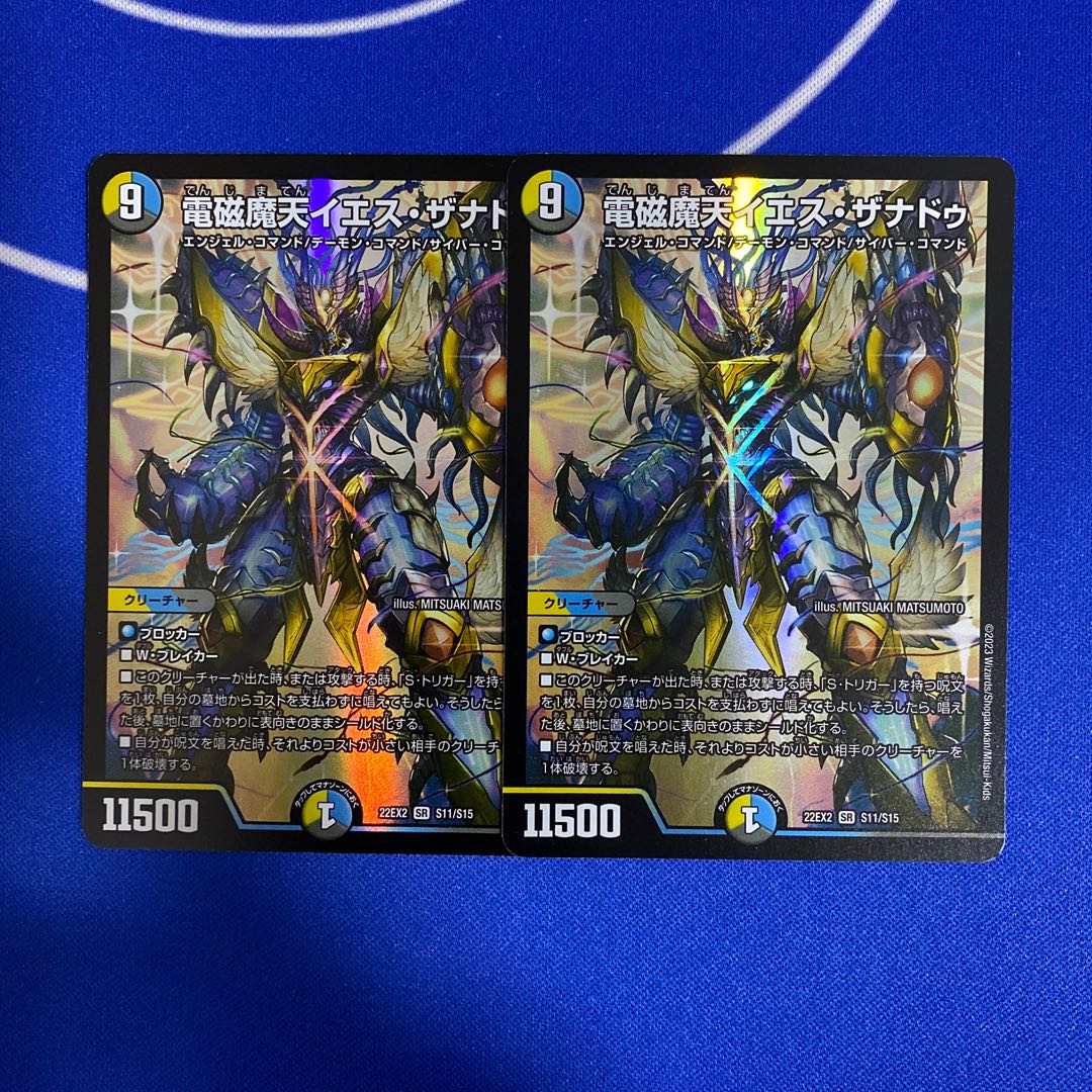 Electromagnetic Magic Heaven Jesus Xanadu SR 15/60