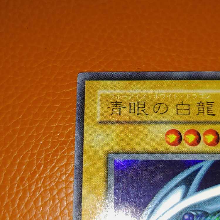 Snubbull Eyes HoWight Dragon Blue-Eyes White Dragon