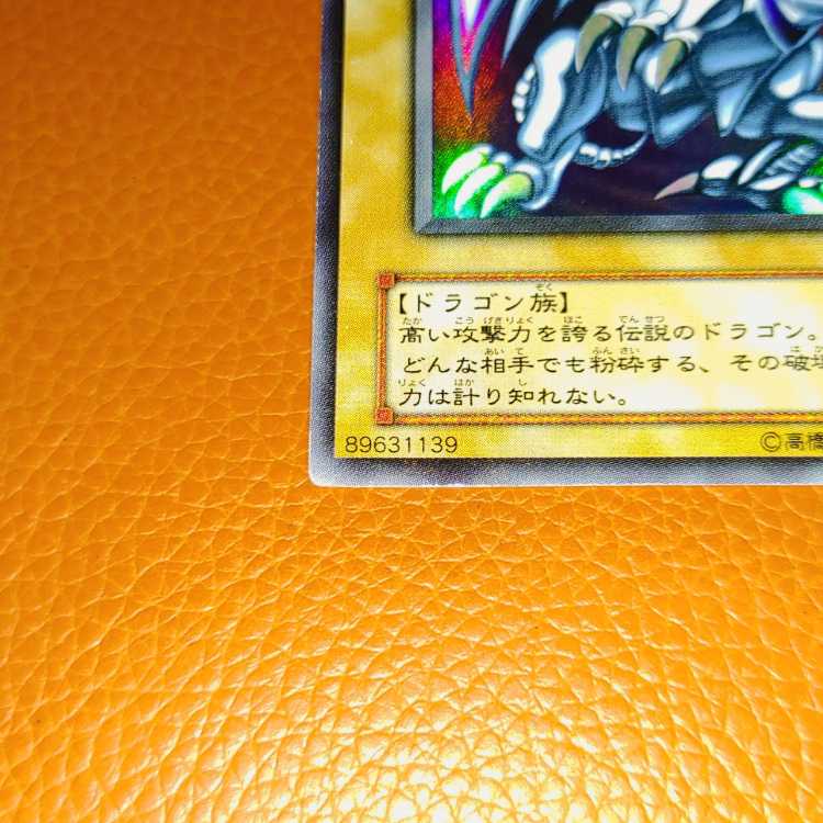 Snubbull Eyes HoWight Dragon Blue-Eyes White Dragon