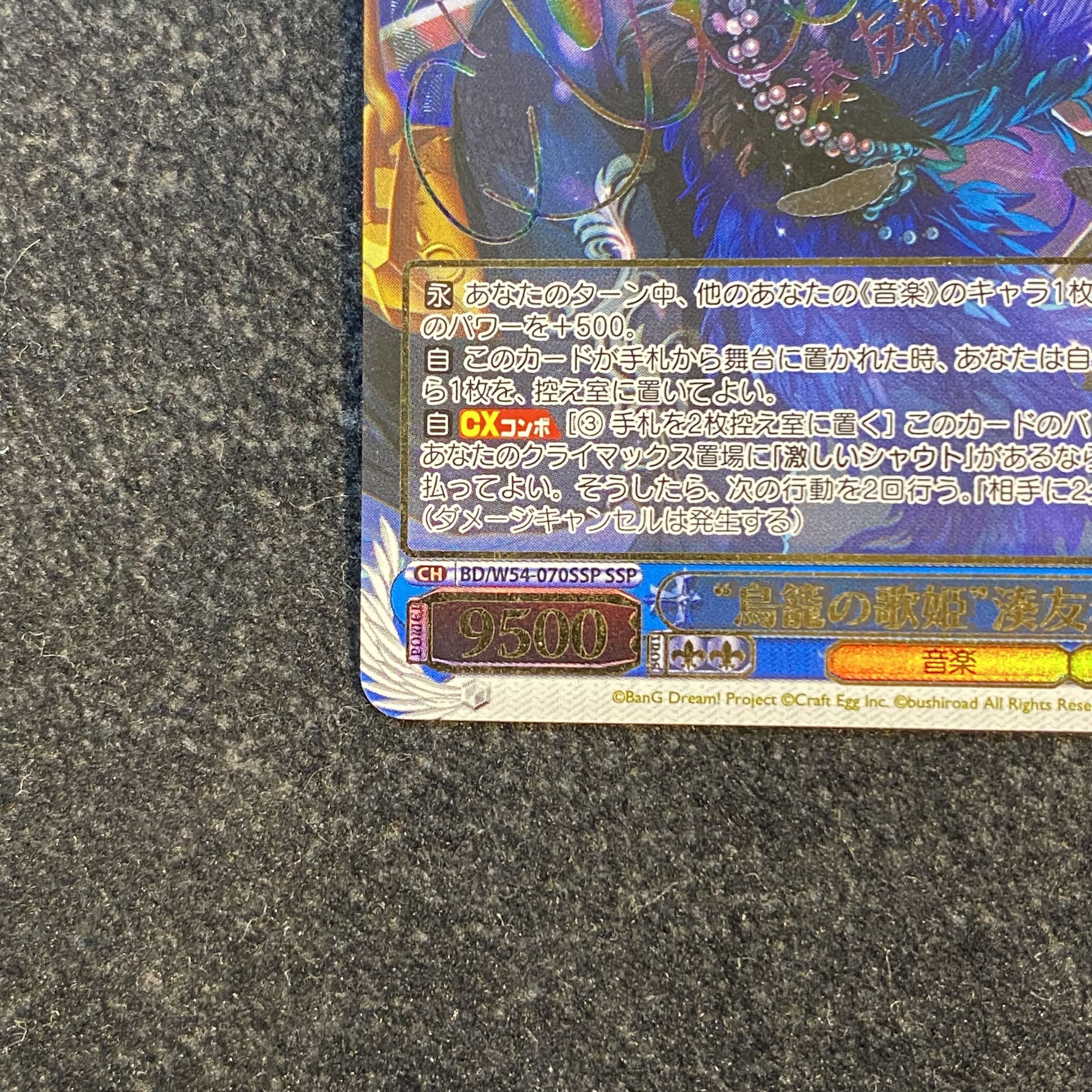 "Songstress of the Birdcage" Yukina Minato (signed) SSP BD/W54-070SSP