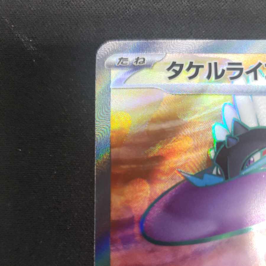 Takeru Raico ex SR 089/071