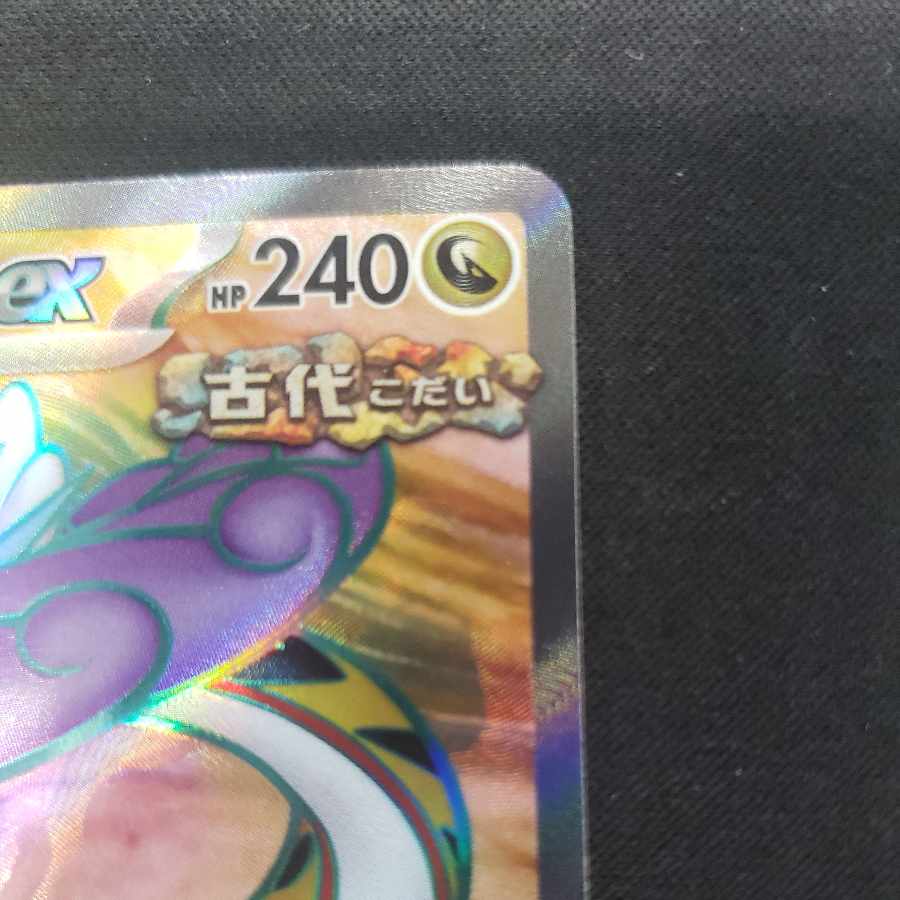 Takeru Raico ex SR 089/071