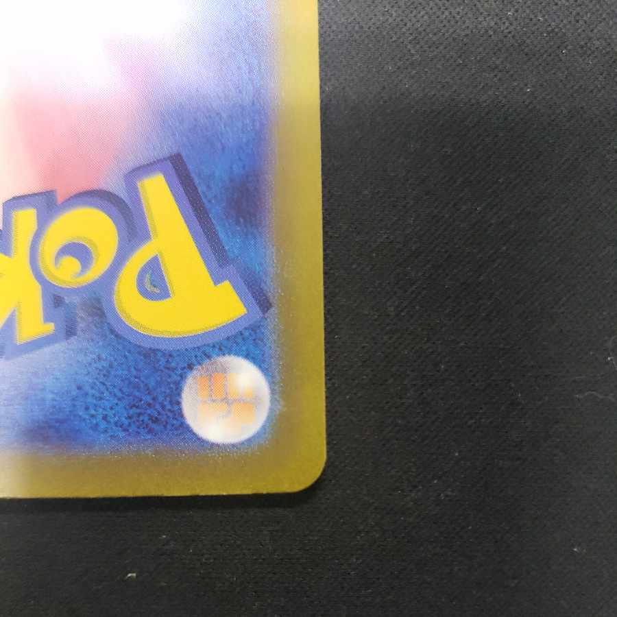 Takeru Raico ex SR 089/071