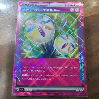 Neo Upper Energy ACE 071/071