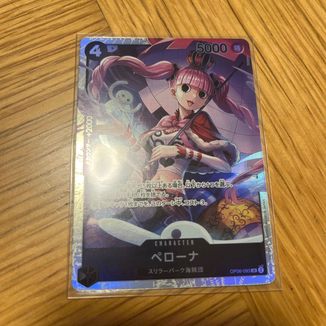 ペローナ SR OP06-093