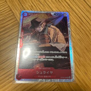 Shuraiya SR OP06-009