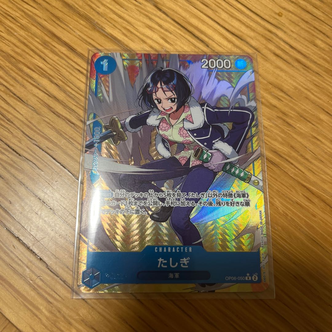 Tadigi (parallel) P-R OP06-050