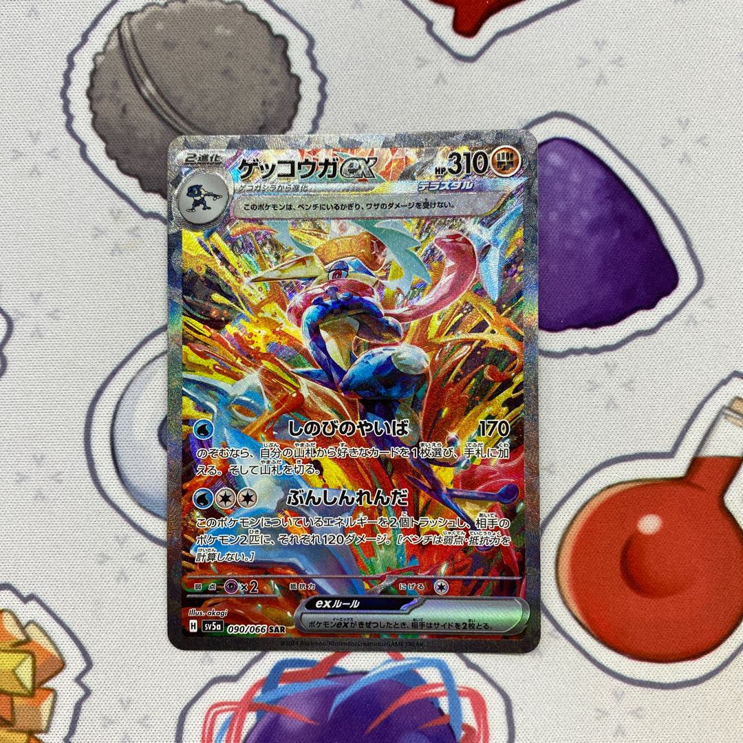 Greninjaex SAR 090/066