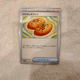 Nakayoshi Poffin U 063/071