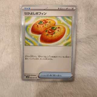 Nakayoshi Poffin U 063/071