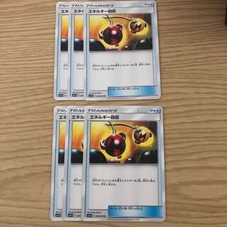 エネルギー回収