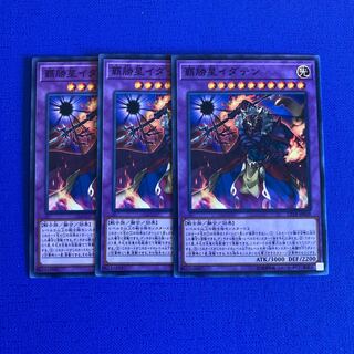 覇勝星イダテン ノーマル JP039