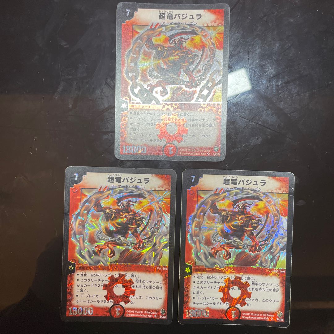 Überdragon Bajula SR S4/S5 Initial