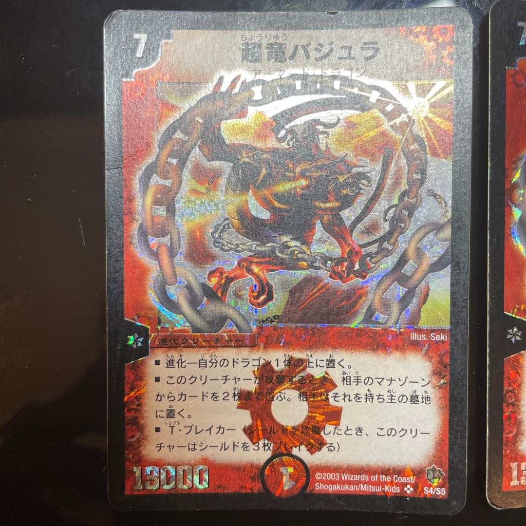 Überdragon Bajula SR S4/S5 Initial