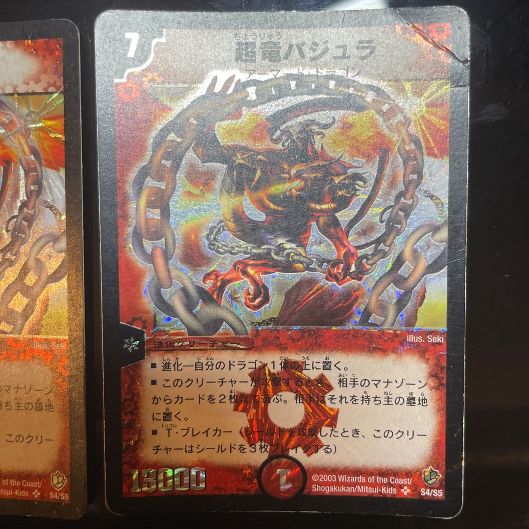 Überdragon Bajula SR S4/S5 Initial