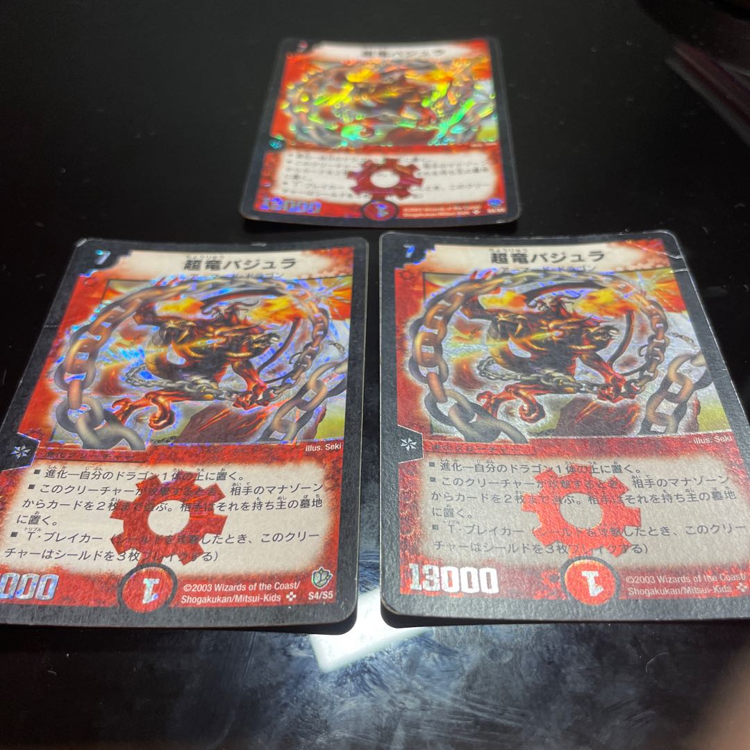 Überdragon Bajula SR S4/S5 Initial