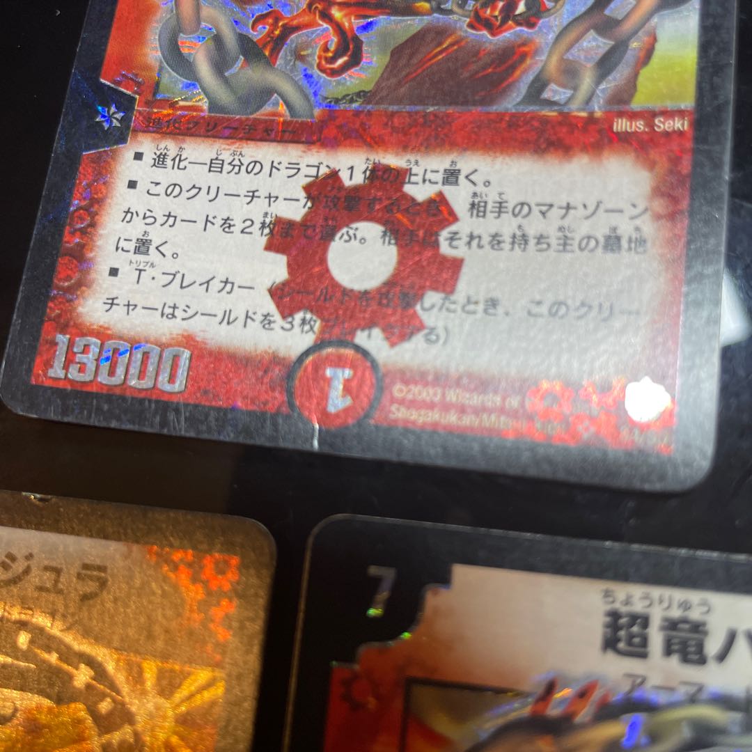 Überdragon Bajula SR S4/S5 Initial