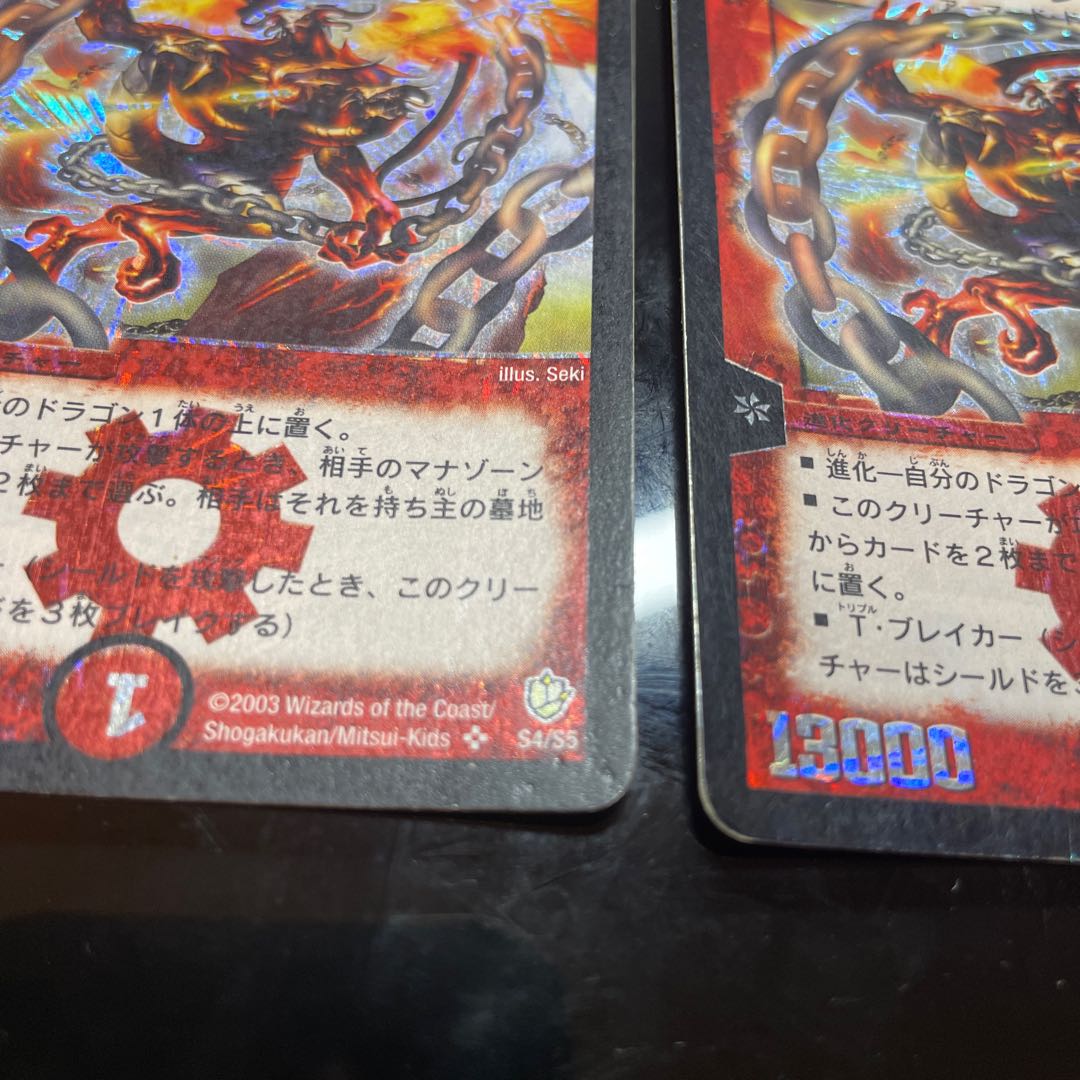 Überdragon Bajula SR S4/S5 Initial