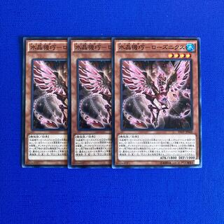 水晶機巧-ローズニクス ノーマル JP020