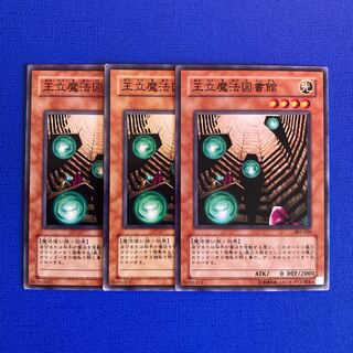 王立魔法図書館 ノーマル 303-020