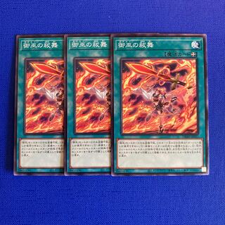 Omiko's exorcism dance Normal JP031