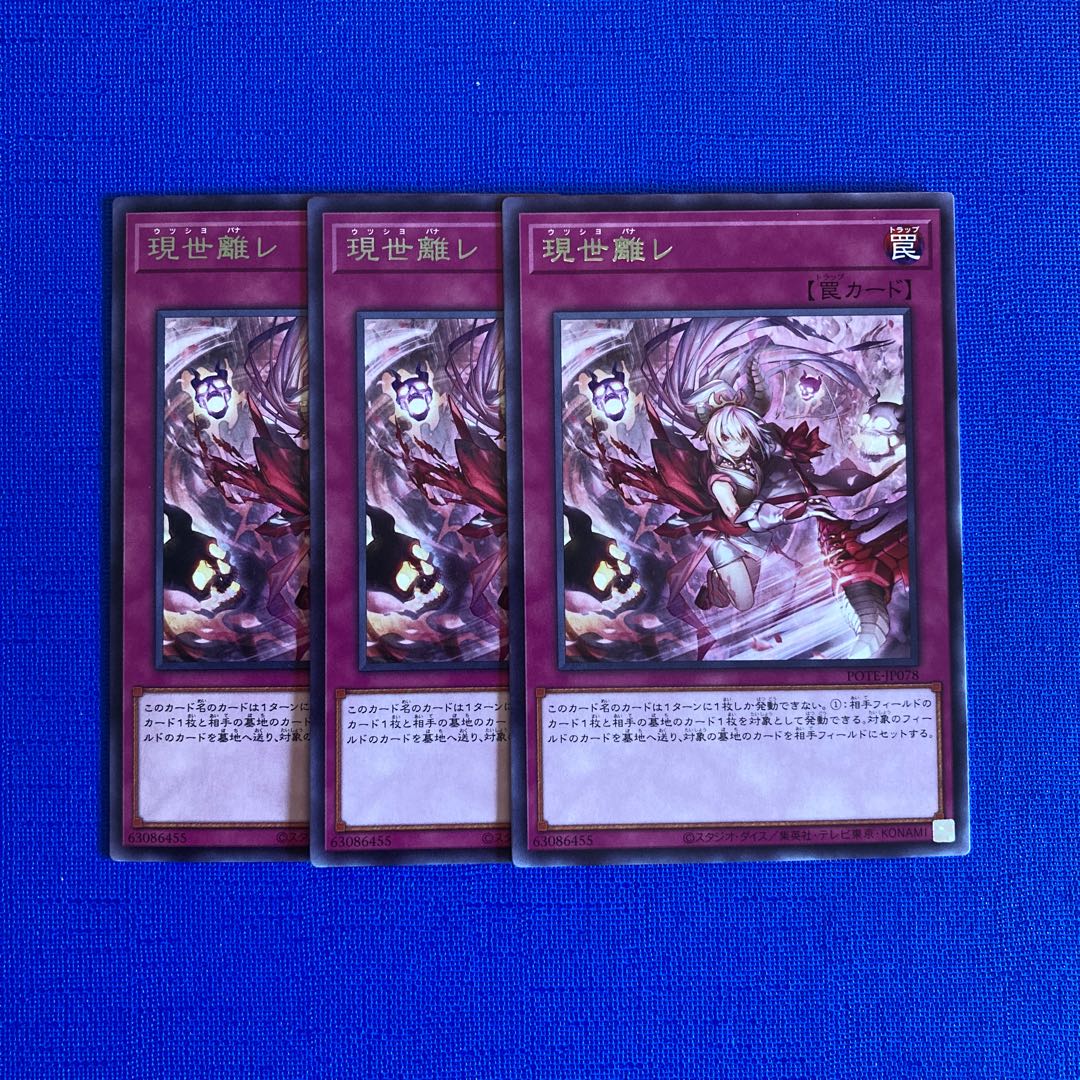 This world separation rare JP078