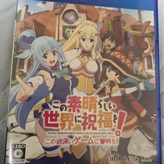 この素晴らしい世界に祝福を!-この欲深いゲームに審判を!-