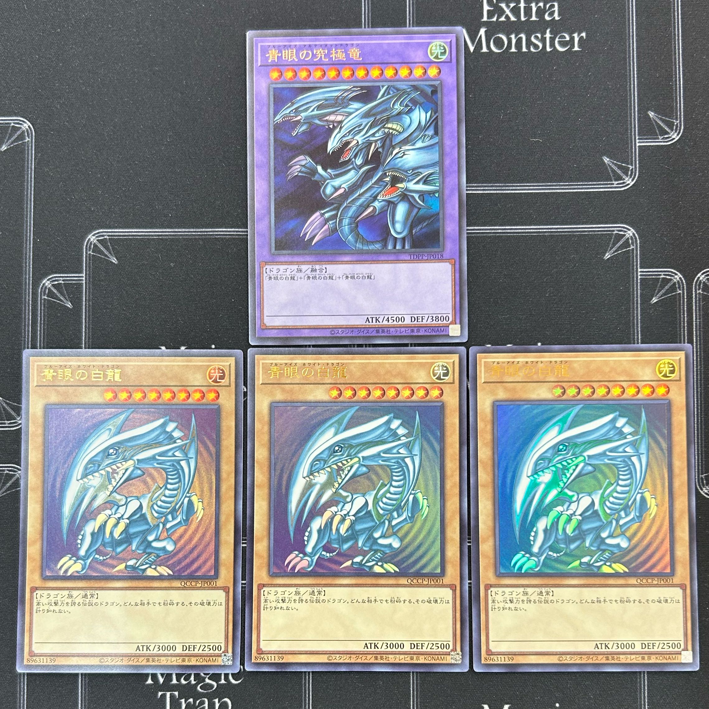Yu-Gi-Oh OCG Blue-Eyes Ultimate Dragon Ultra Rare & Blue-Eyes White Dragon Ultra Rare Set [37-0412-03M6