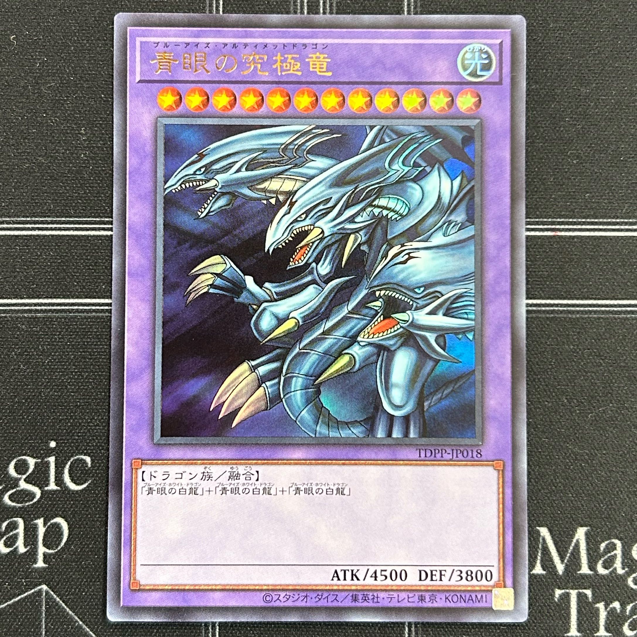 Yu-Gi-Oh OCG Blue-Eyes Ultimate Dragon Ultra Rare & Blue-Eyes White Dragon Ultra Rare Set [37-0412-03M6