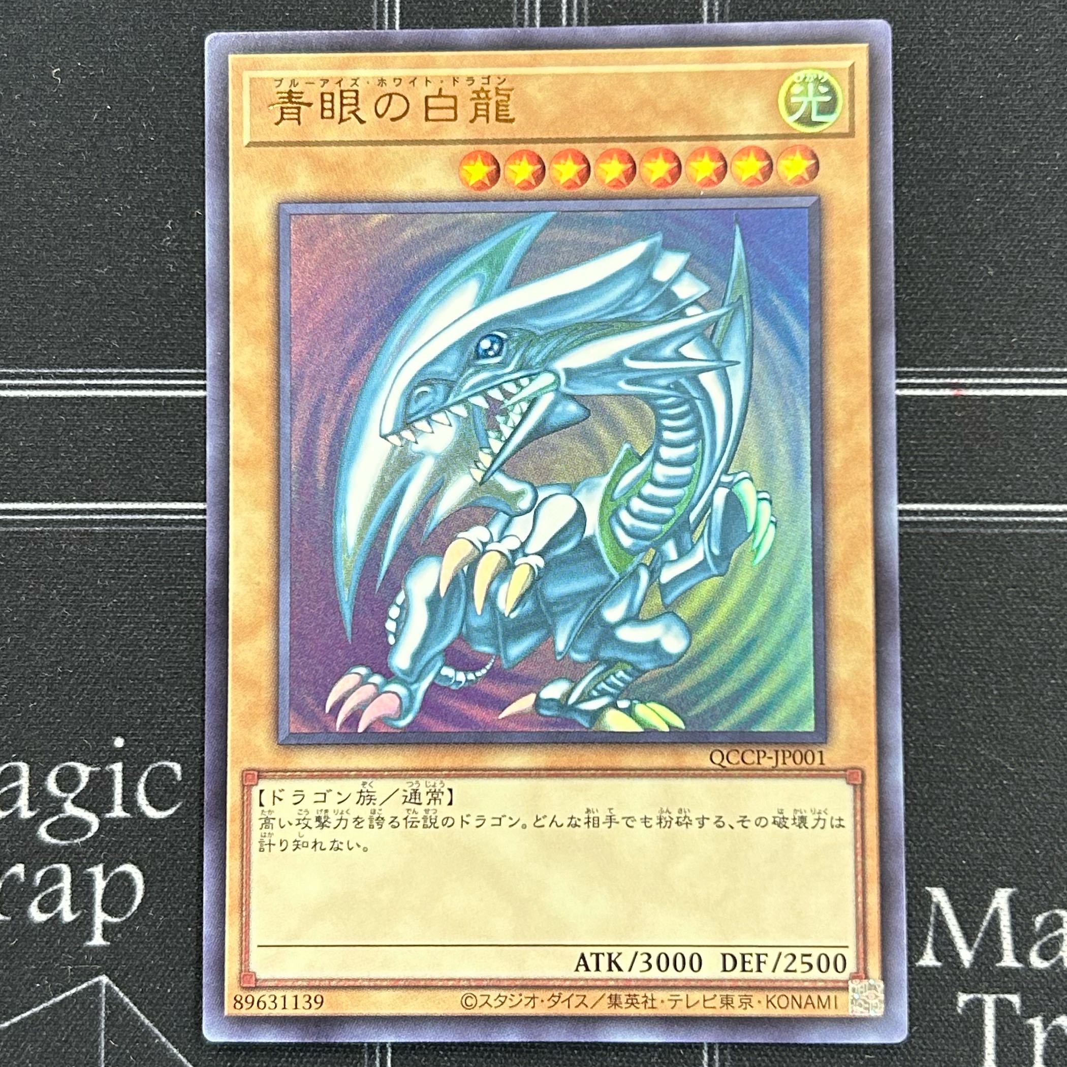 Yu-Gi-Oh OCG Blue-Eyes Ultimate Dragon Ultra Rare & Blue-Eyes White Dragon Ultra Rare Set [37-0412-03M6