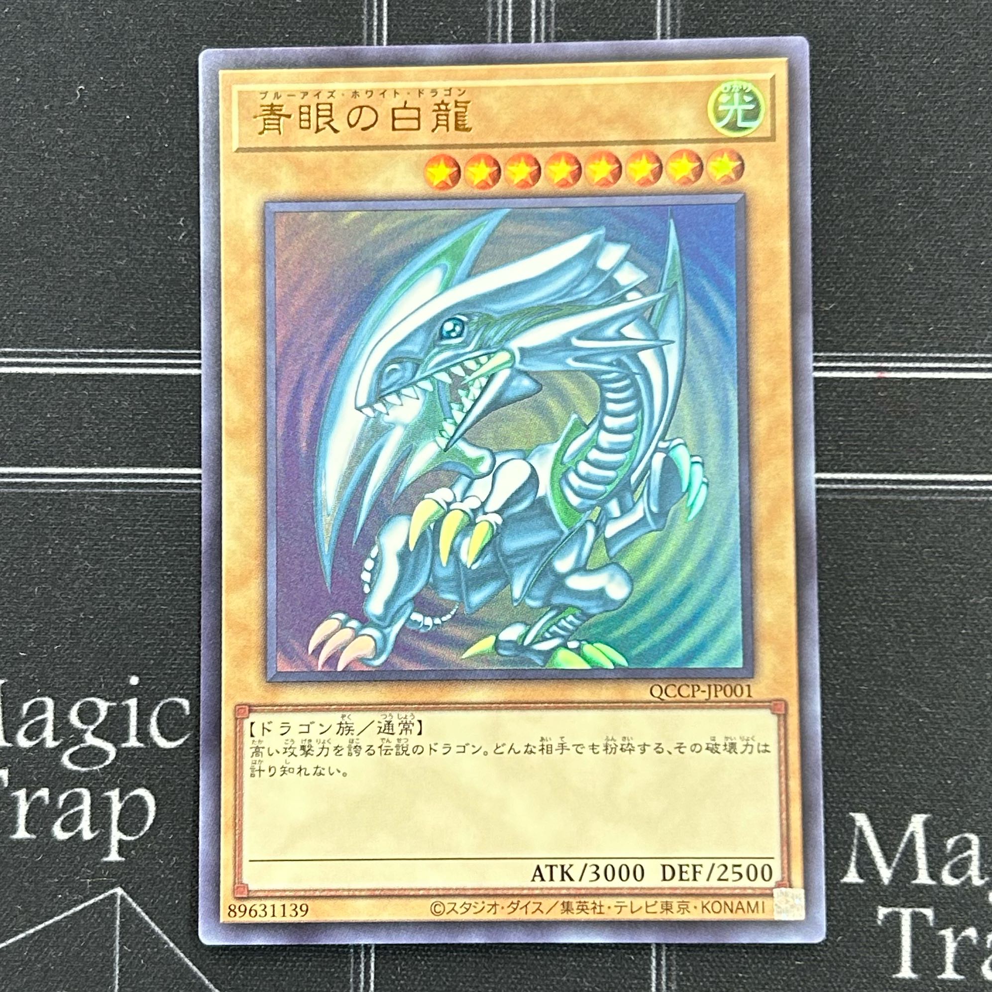 Yu-Gi-Oh OCG Blue-Eyes Ultimate Dragon Ultra Rare & Blue-Eyes White Dragon Ultra Rare Set [37-0412-03M6